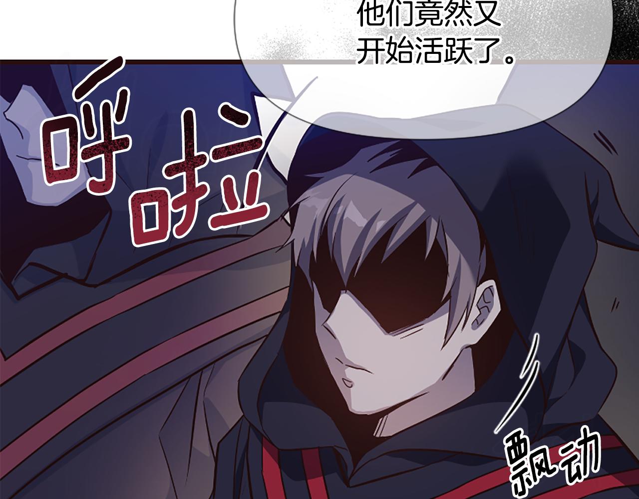 爲什麼對惡女執着 - 第27話 身份大白(4/6) - 4