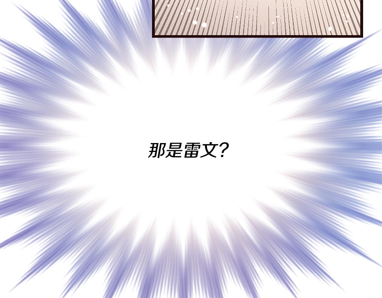 爲什麼對惡女執着 - 第27話 身份大白(4/6) - 3