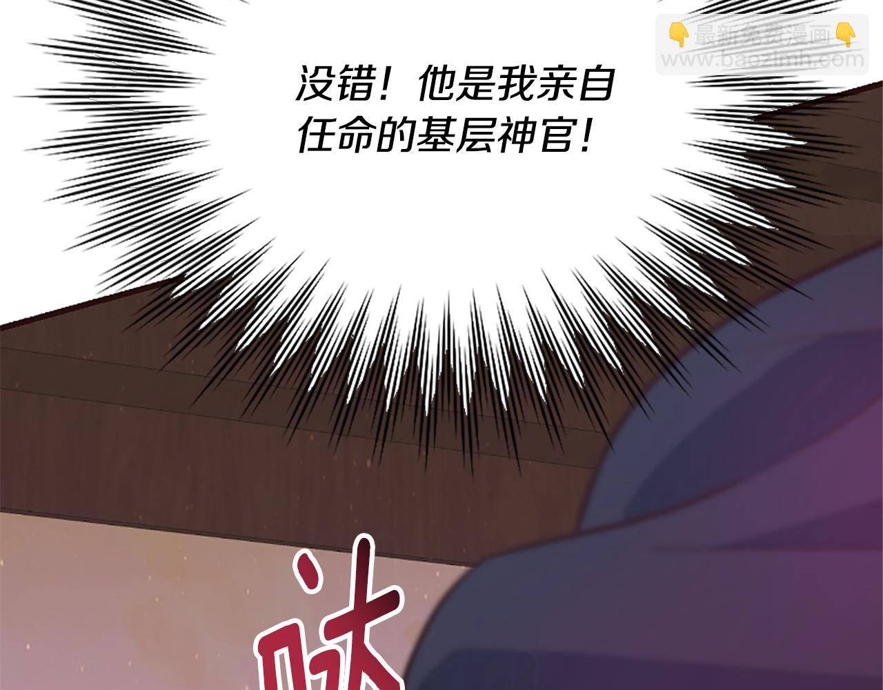 爲什麼對惡女執着 - 第27話 身份大白(4/6) - 5