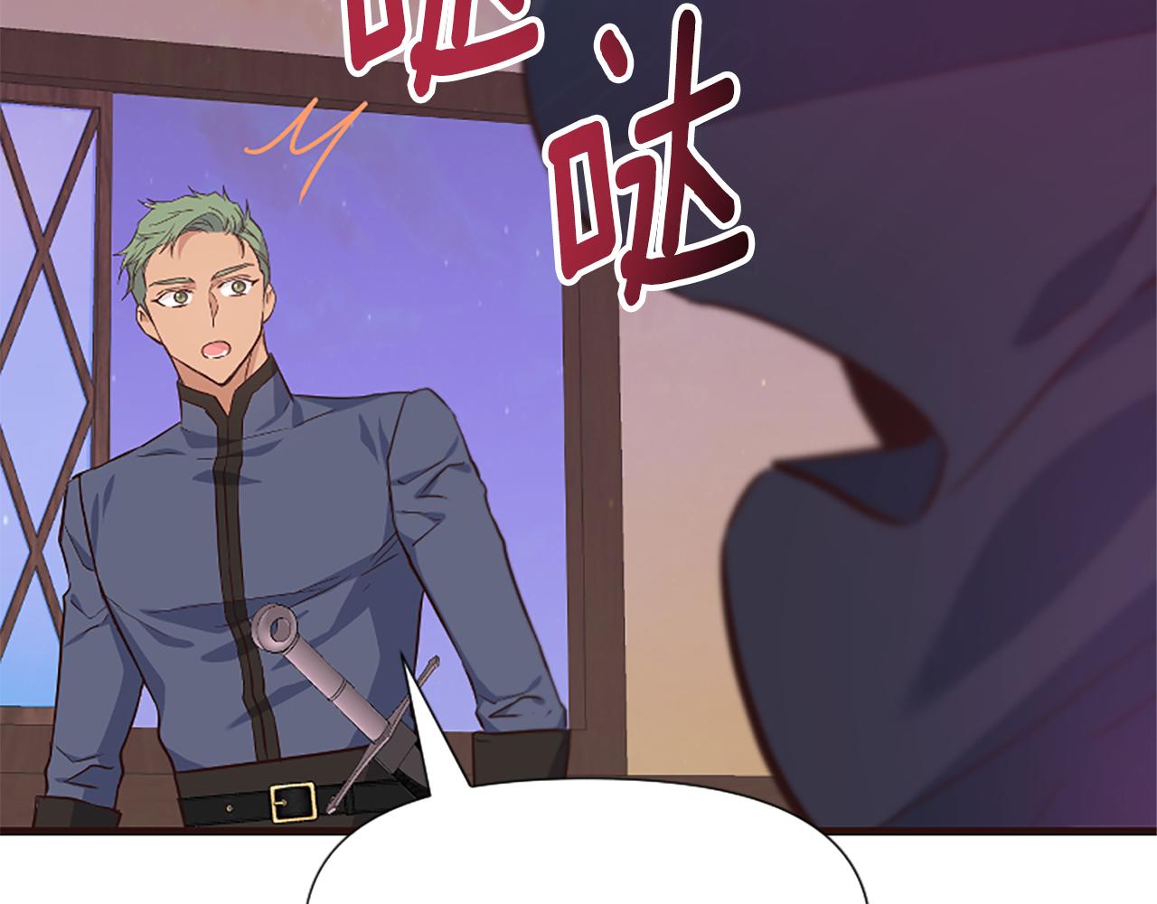 爲什麼對惡女執着 - 第27話 身份大白(4/6) - 6