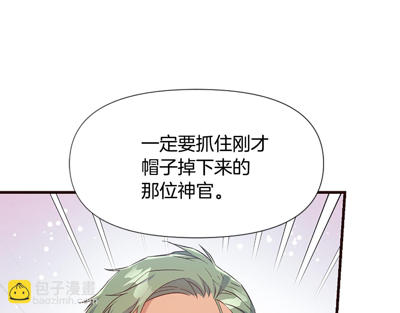 爲什麼對惡女執着 - 第27話 身份大白(4/6) - 8