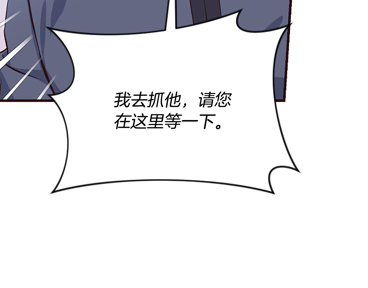 爲什麼對惡女執着 - 第27話 身份大白(4/6) - 2