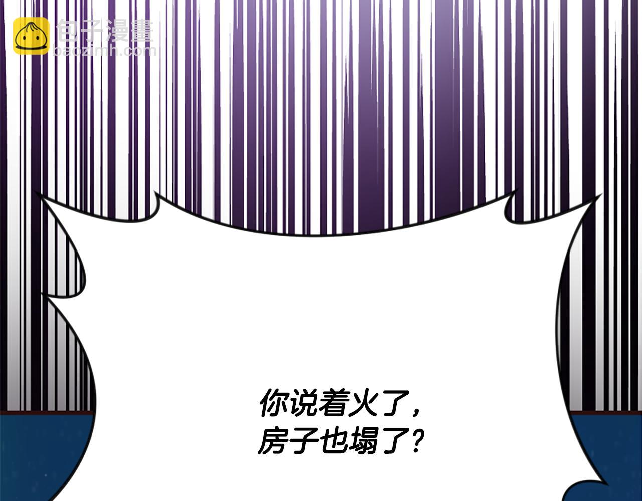 爲什麼對惡女執着 - 第27話 身份大白(4/6) - 5