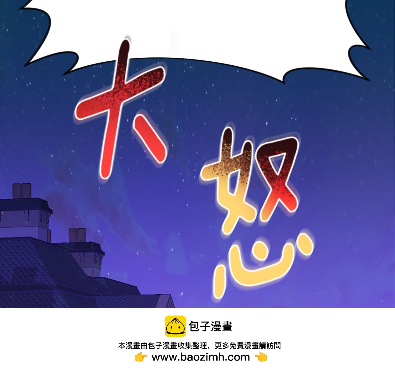 爲什麼對惡女執着 - 第27話 身份大白(4/6) - 6