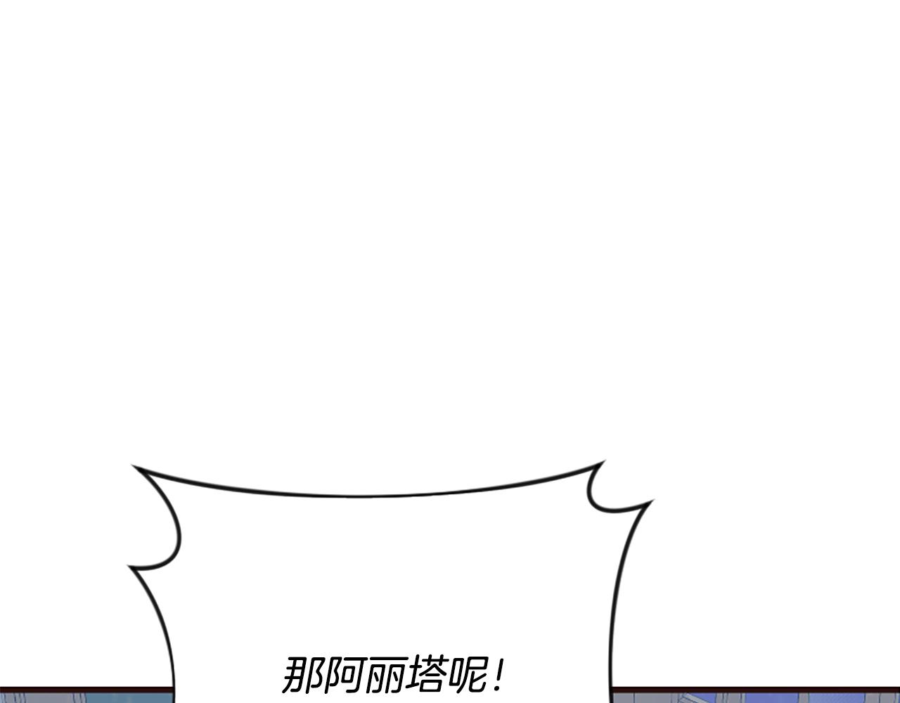 爲什麼對惡女執着 - 第27話 身份大白(5/6) - 7