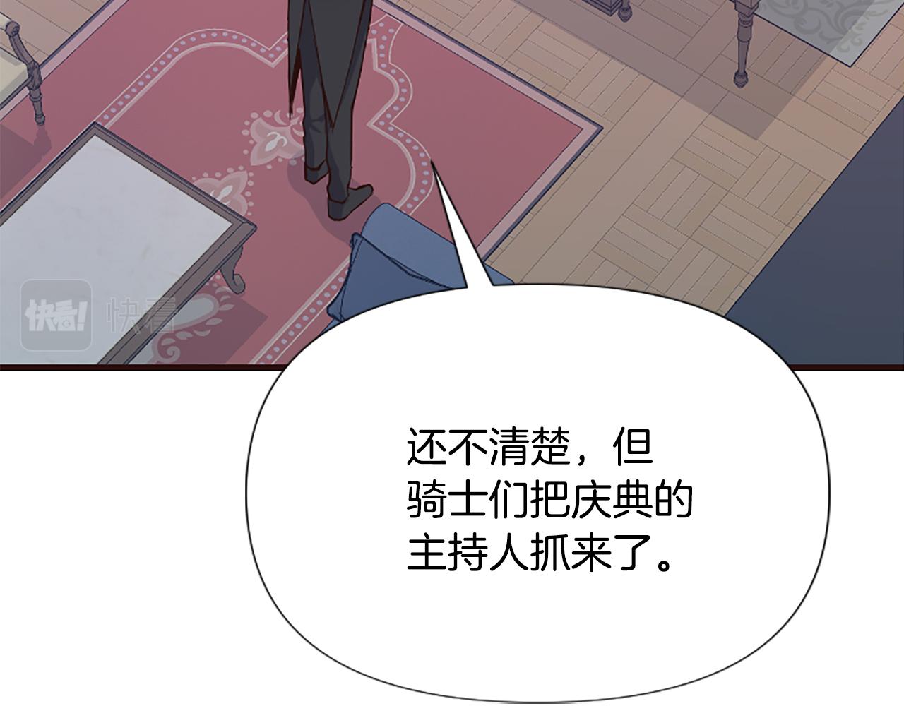 爲什麼對惡女執着 - 第27話 身份大白(5/6) - 1