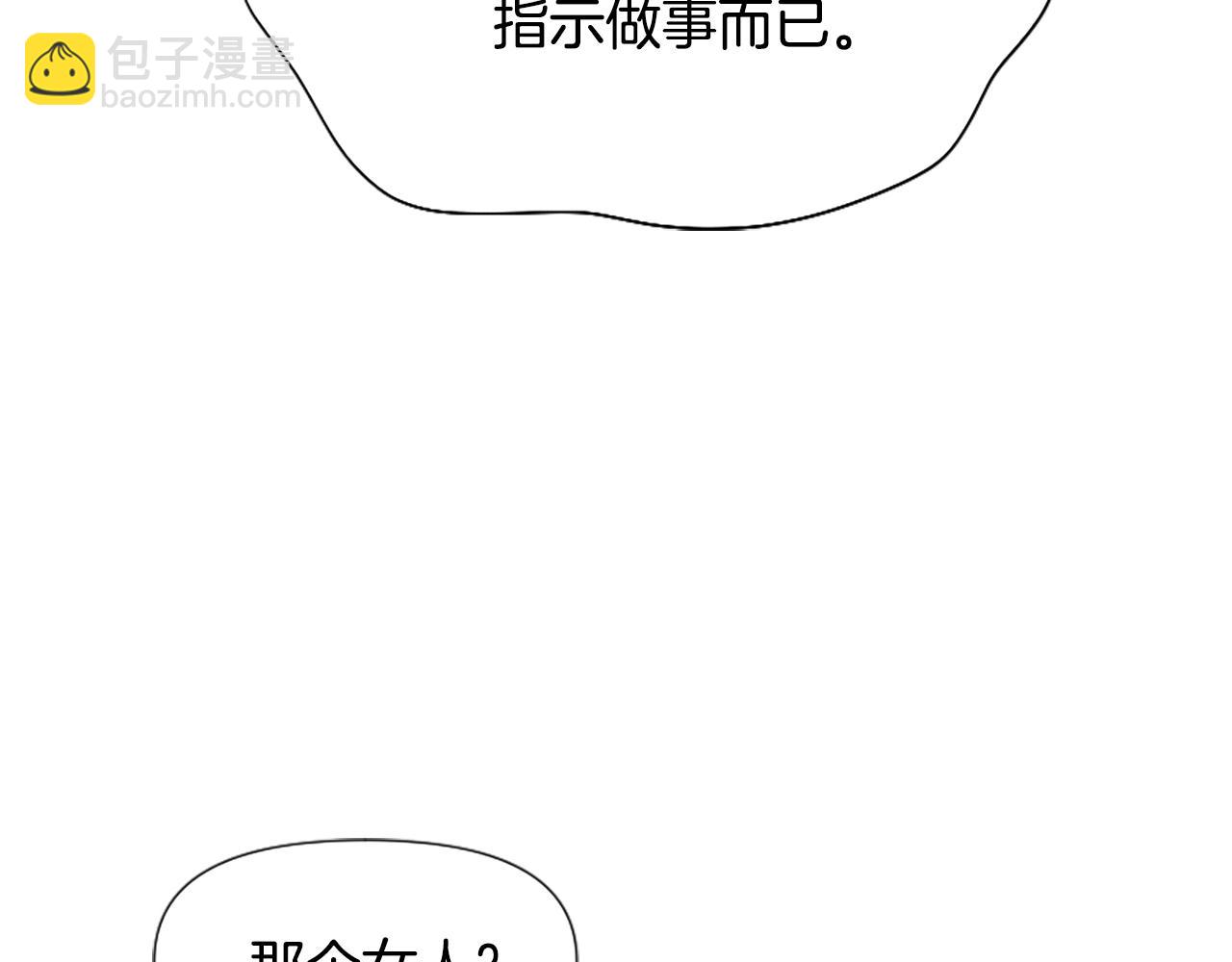 爲什麼對惡女執着 - 第27話 身份大白(5/6) - 8