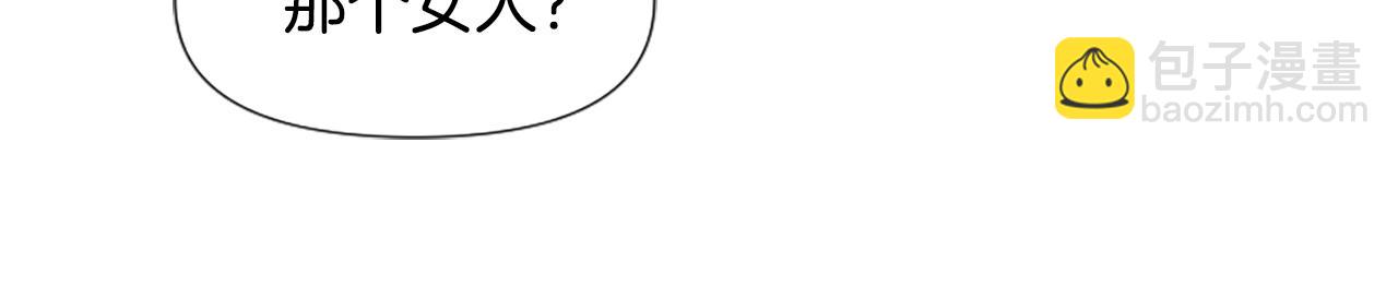 爲什麼對惡女執着 - 第27話 身份大白(5/6) - 1