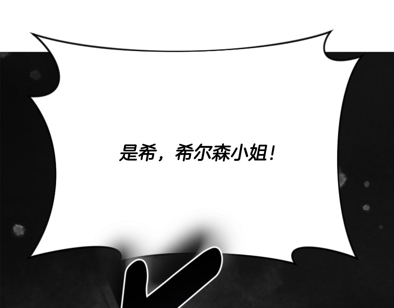 爲什麼對惡女執着 - 第27話 身份大白(5/6) - 2