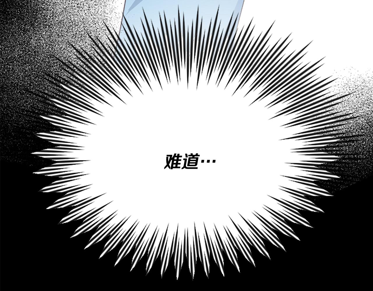 爲什麼對惡女執着 - 第27話 身份大白(5/6) - 7