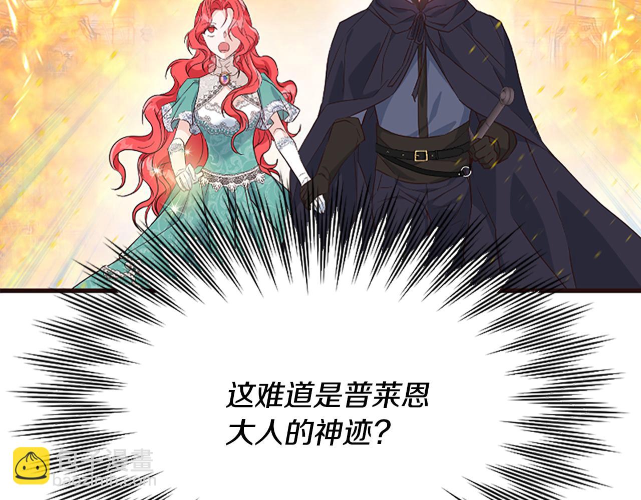 爲什麼對惡女執着 - 第27話 身份大白(1/6) - 8