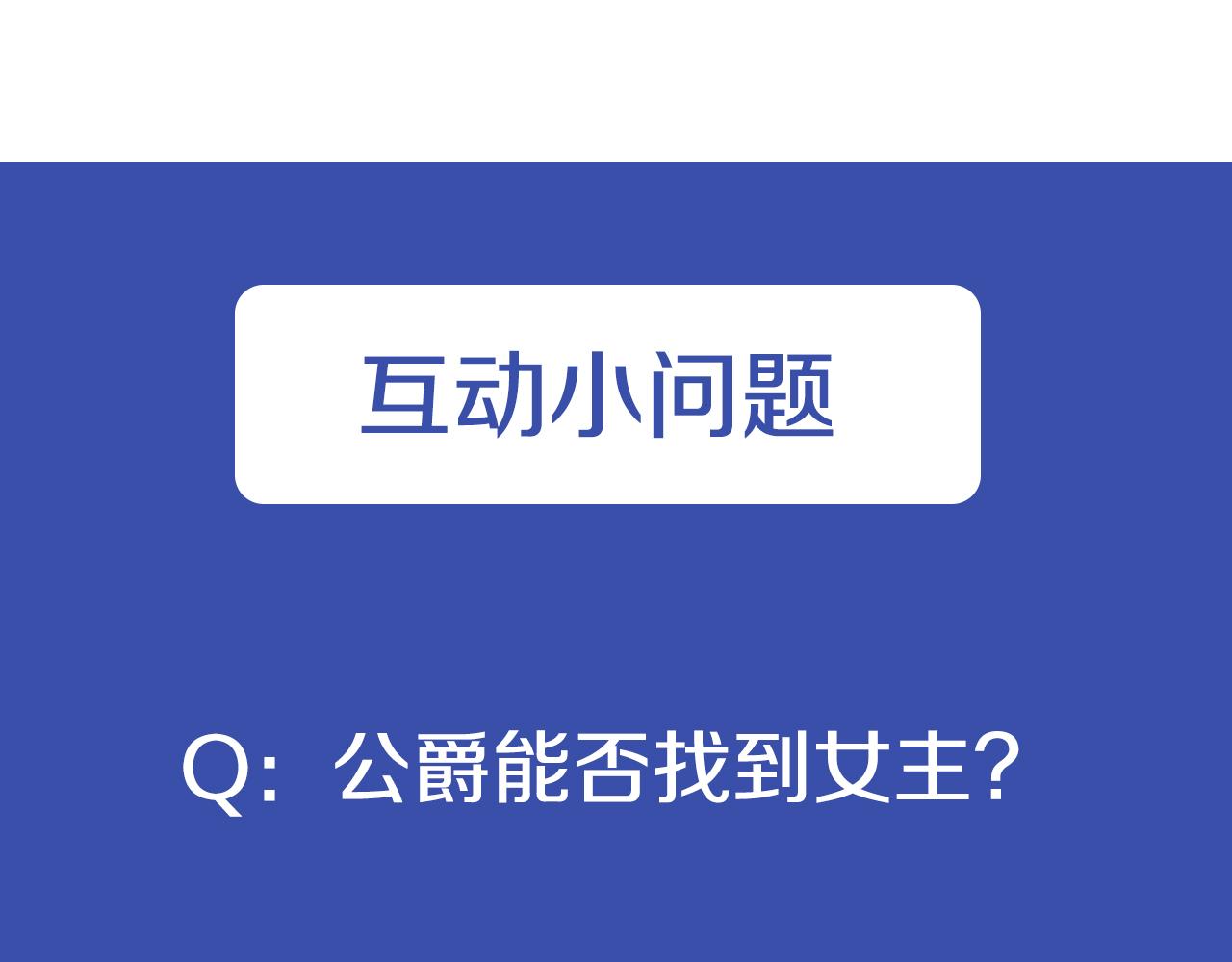 爲什麼對惡女執着 - 第27話 身份大白(5/6) - 4