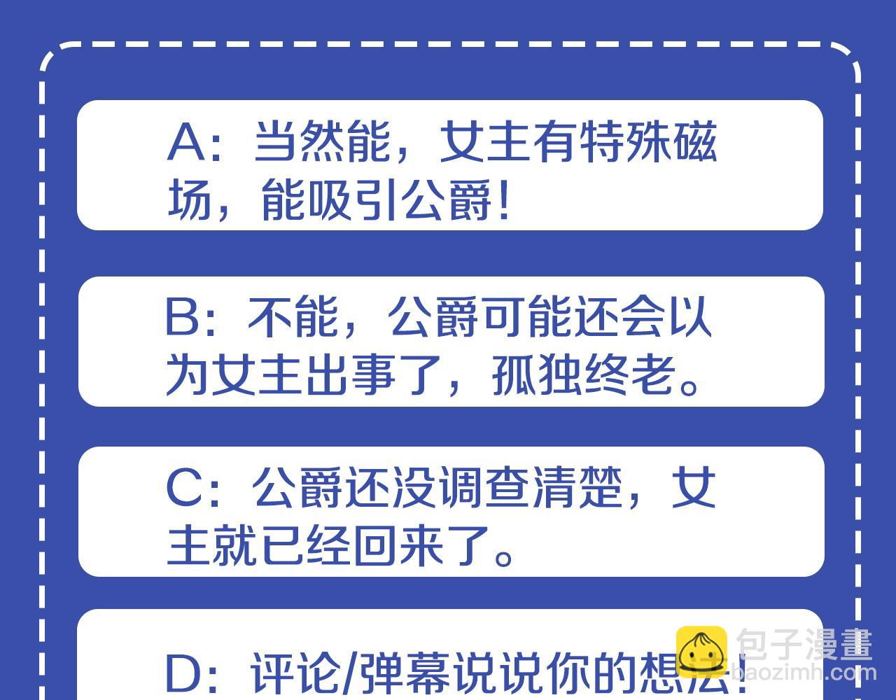 爲什麼對惡女執着 - 第27話 身份大白(5/6) - 5