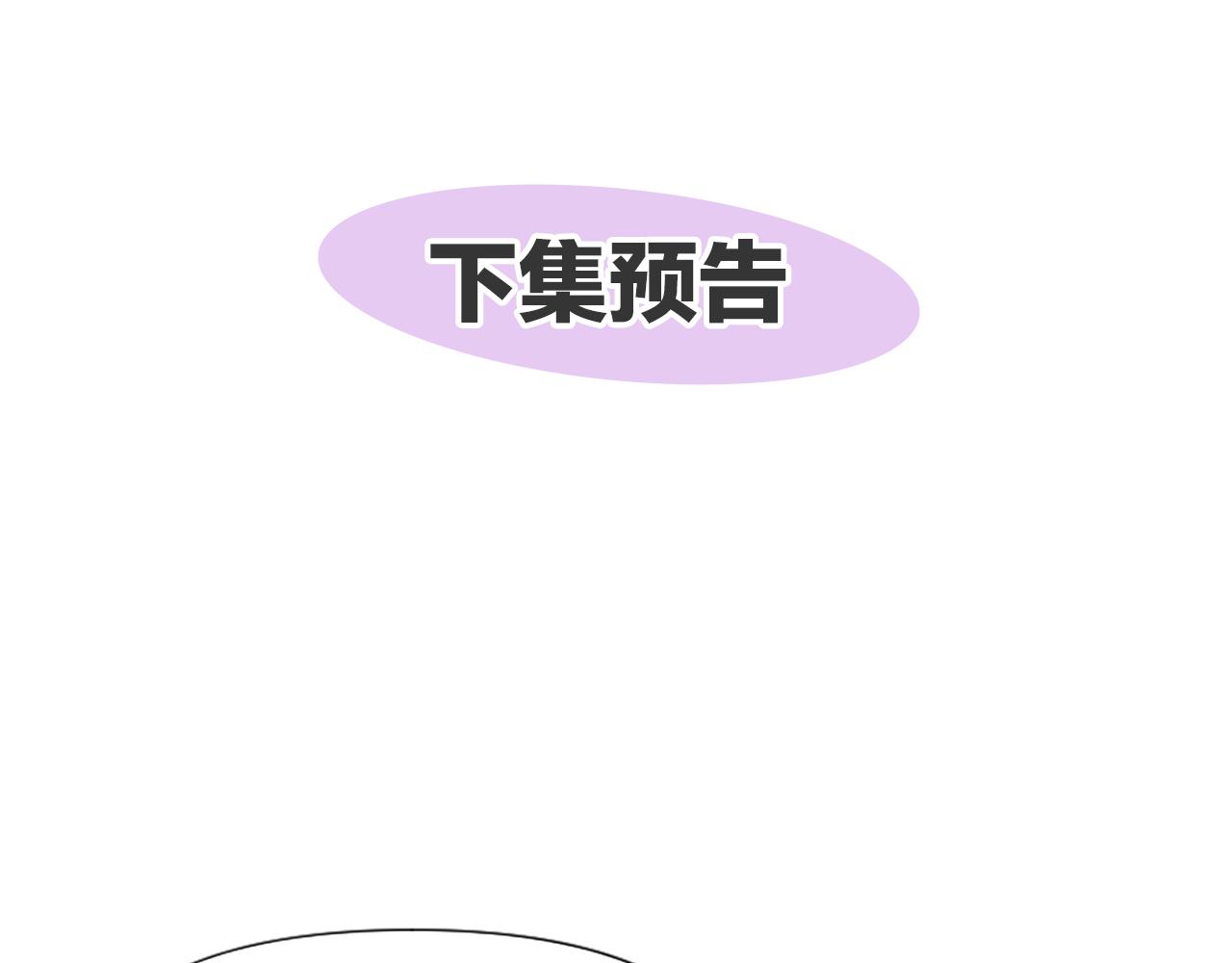 爲什麼對惡女執着 - 第27話 身份大白(5/6) - 7