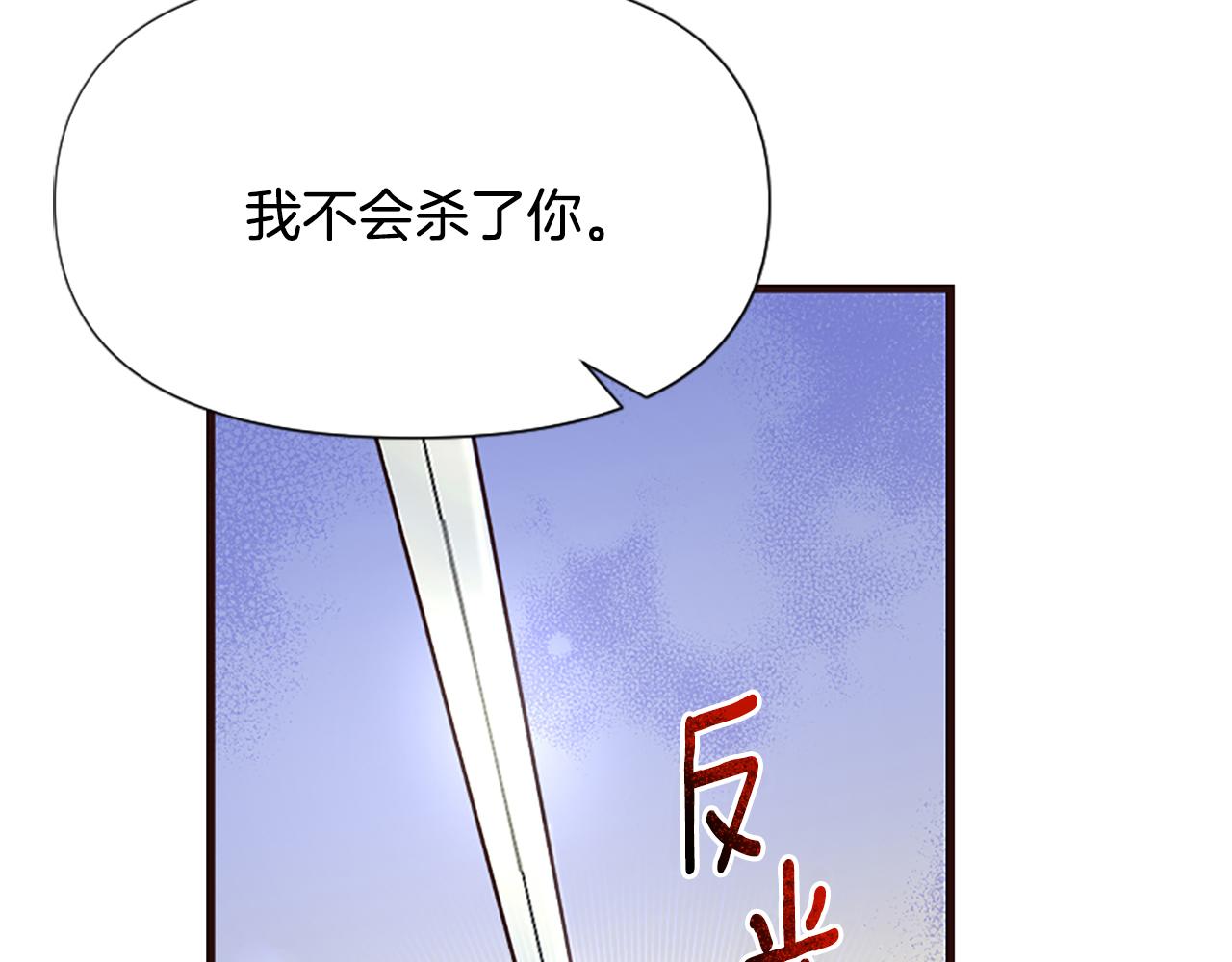 爲什麼對惡女執着 - 第27話 身份大白(5/6) - 8