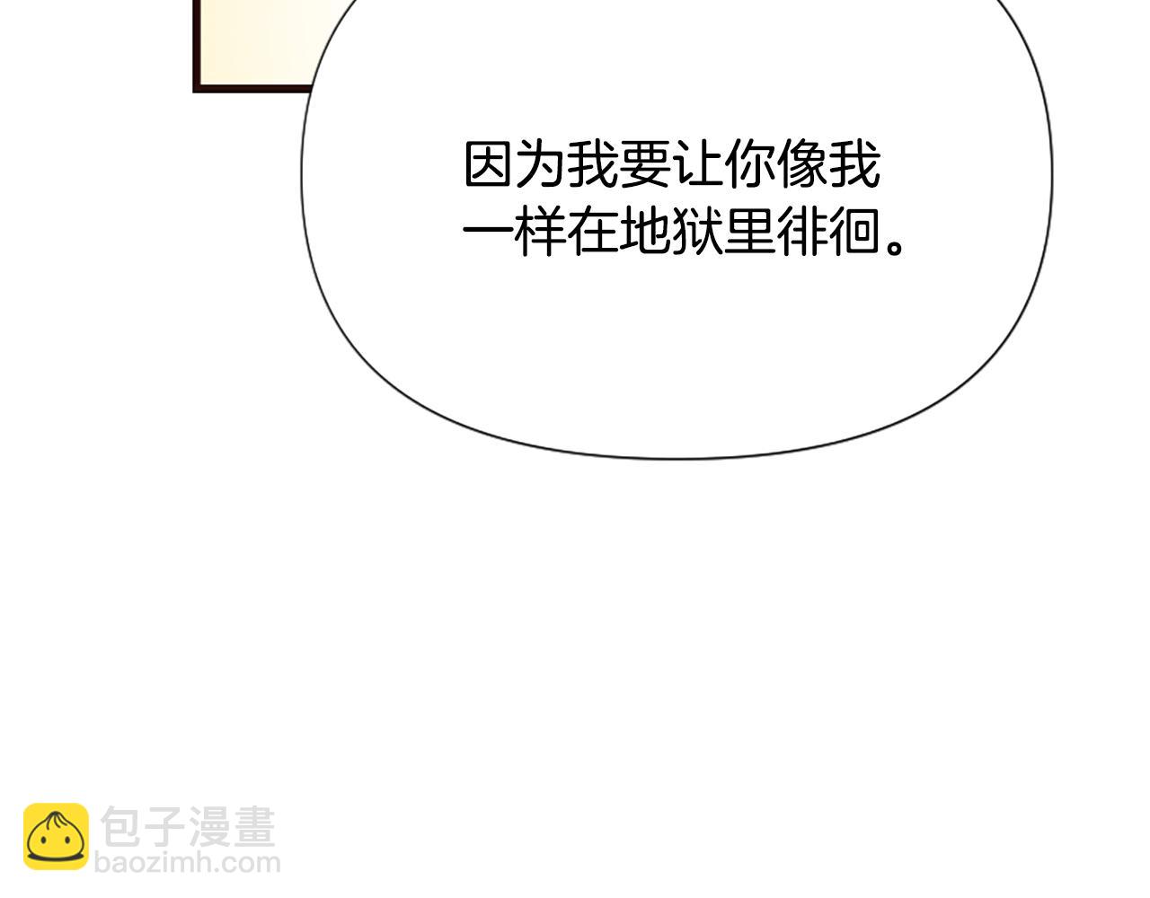 爲什麼對惡女執着 - 第27話 身份大白(5/6) - 2