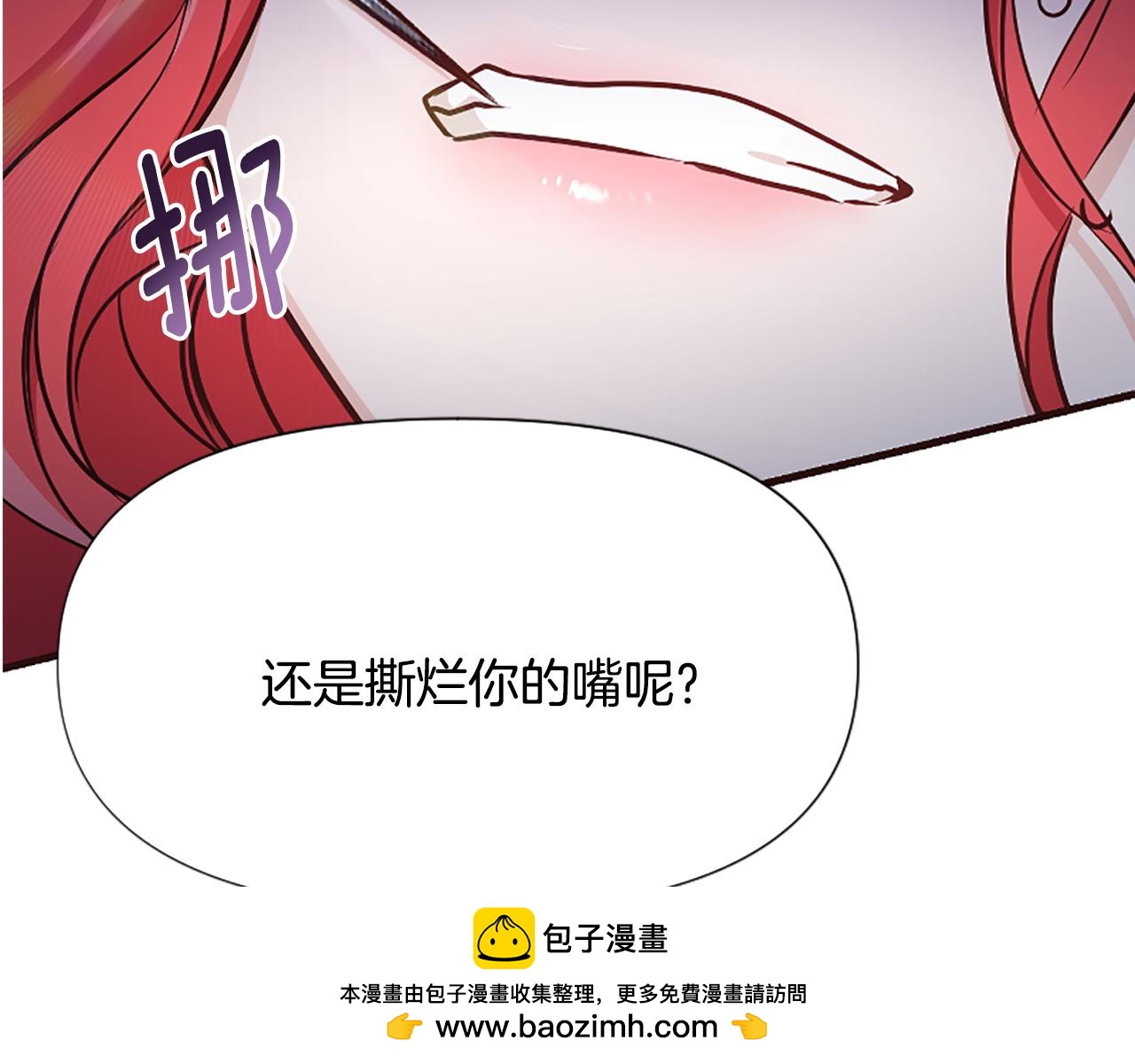 爲什麼對惡女執着 - 第27話 身份大白(5/6) - 6