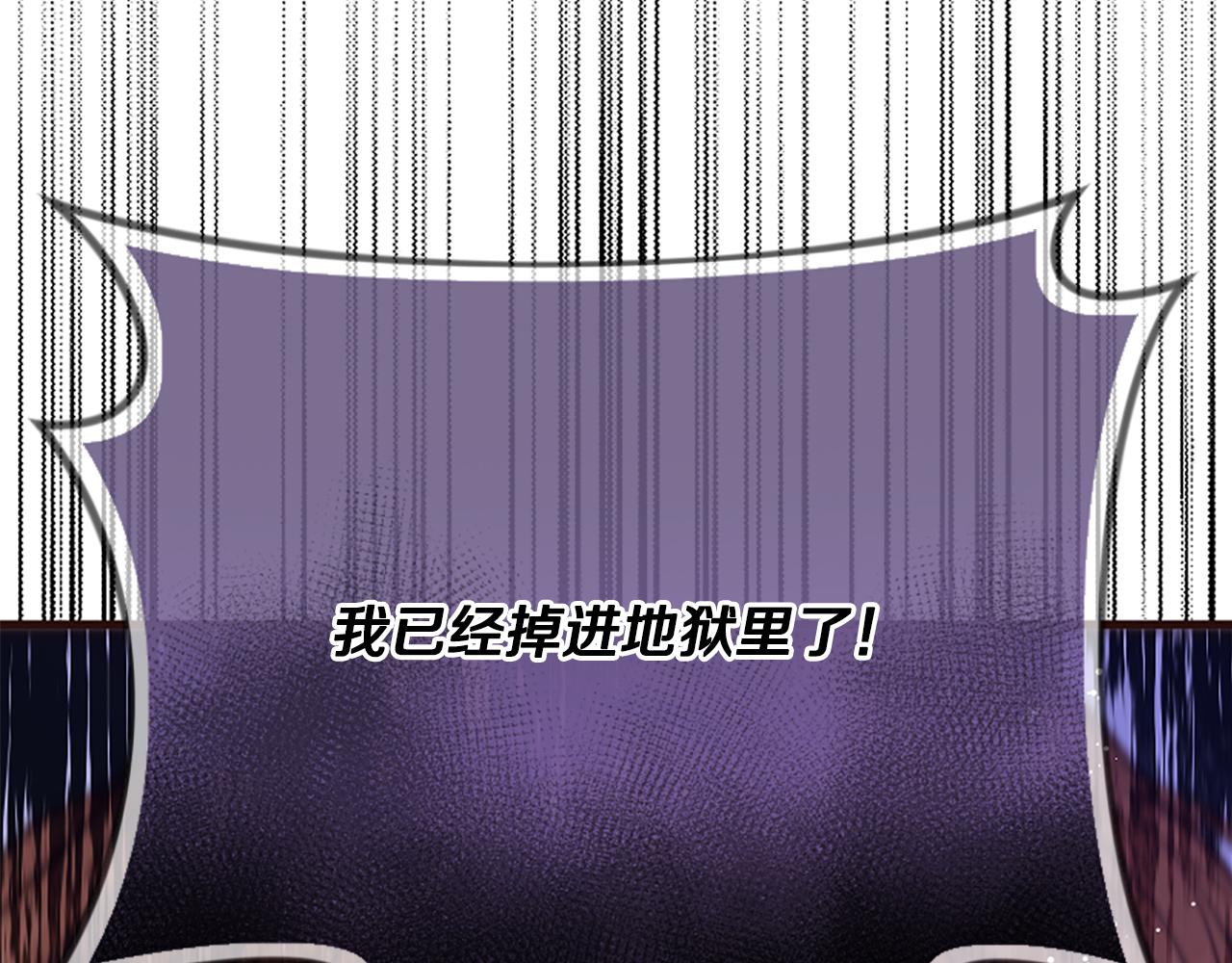 爲什麼對惡女執着 - 第27話 身份大白(6/6) - 3