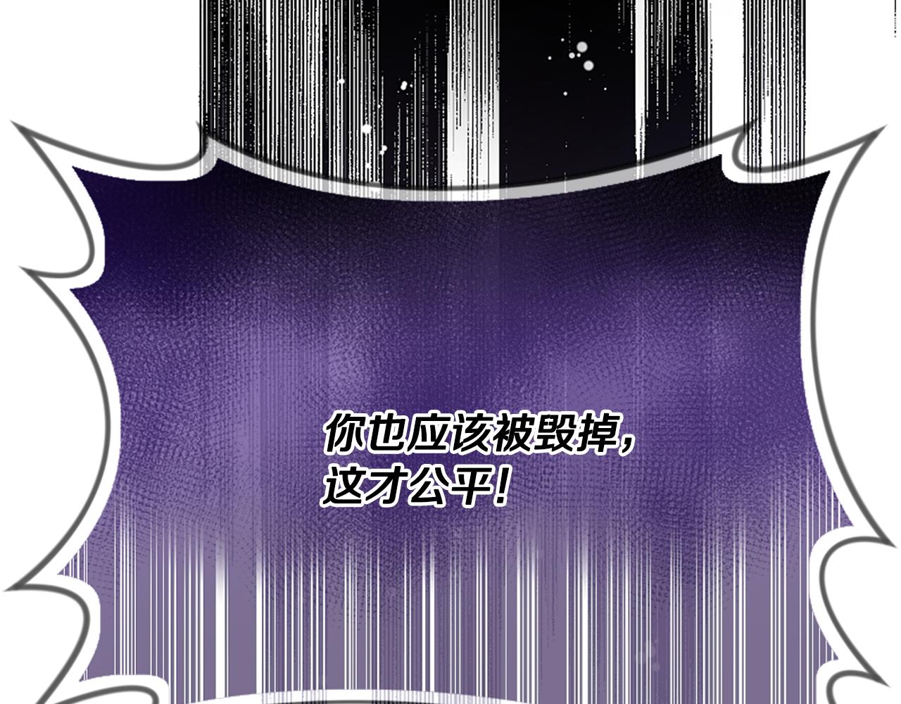 爲什麼對惡女執着 - 第27話 身份大白(6/6) - 2