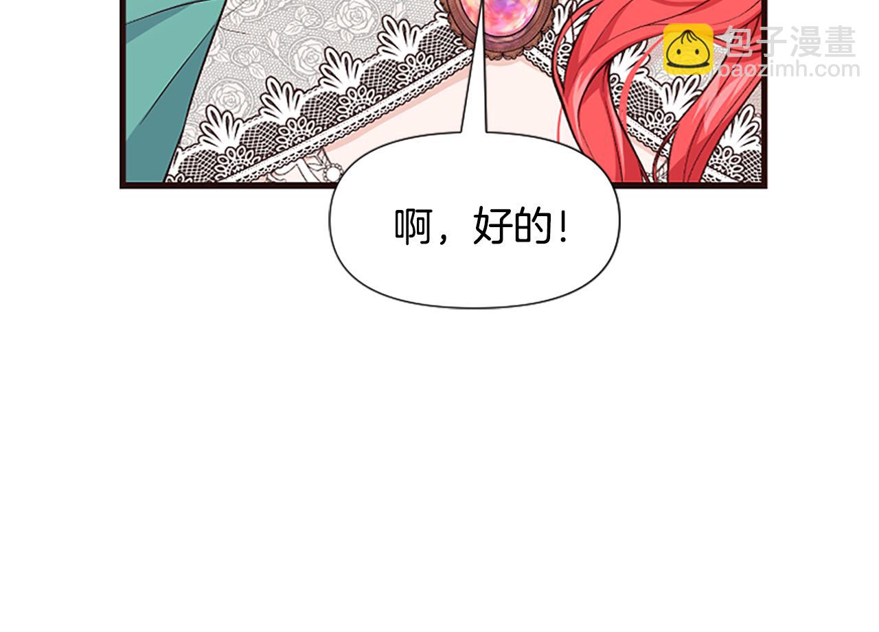 爲什麼對惡女執着 - 第27話 身份大白(1/6) - 4