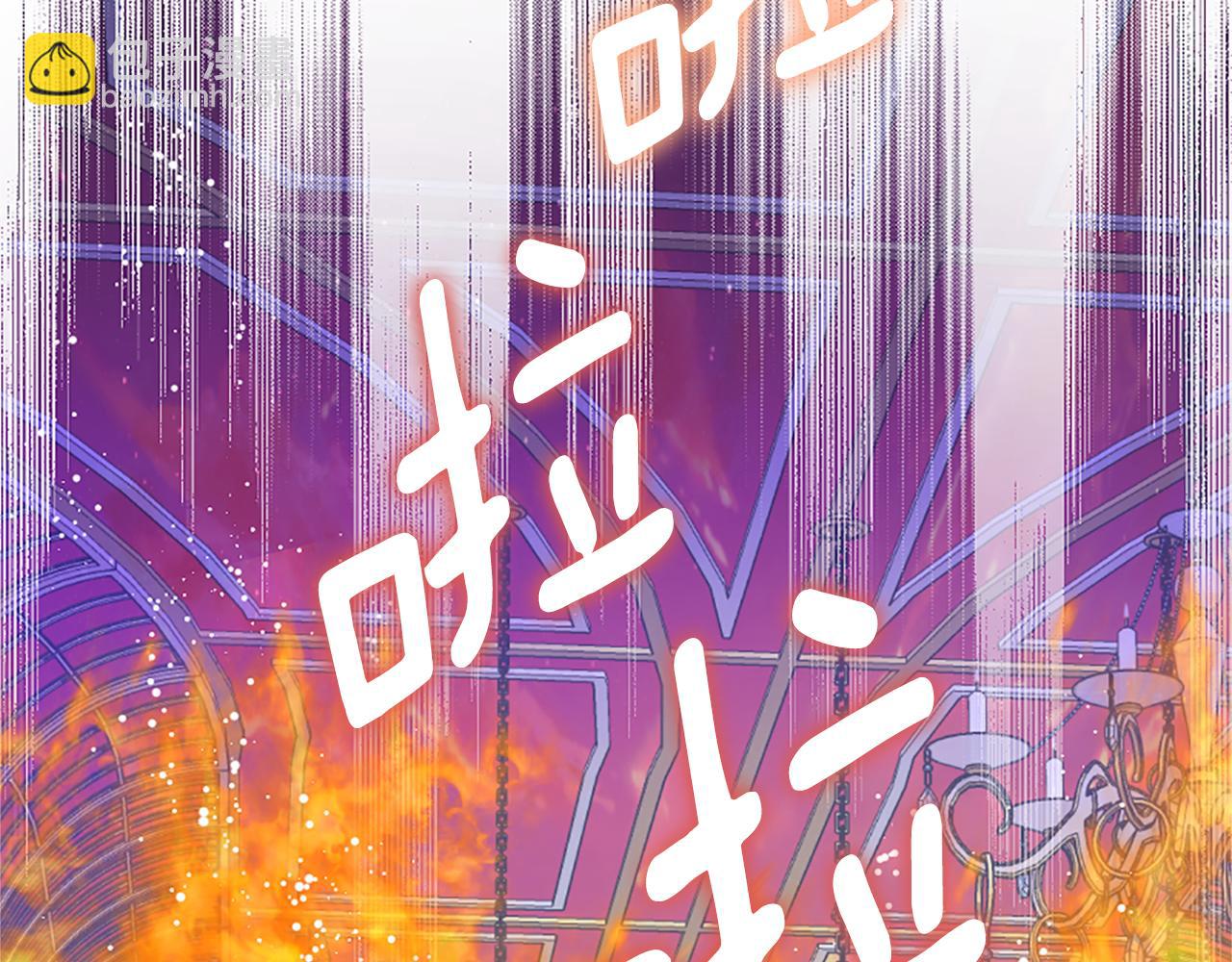 爲什麼對惡女執着 - 第27話 身份大白(1/6) - 3