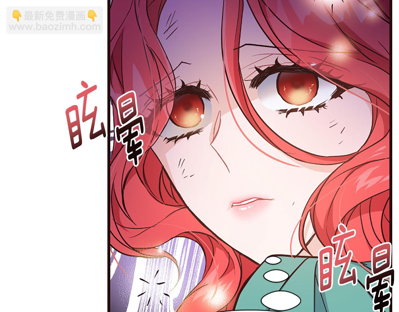 爲什麼對惡女執着 - 第27話 身份大白(1/6) - 6