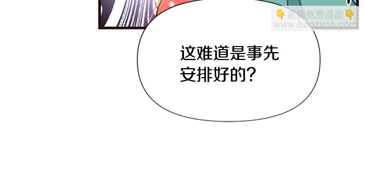 爲什麼對惡女執着 - 第27話 身份大白(1/6) - 7