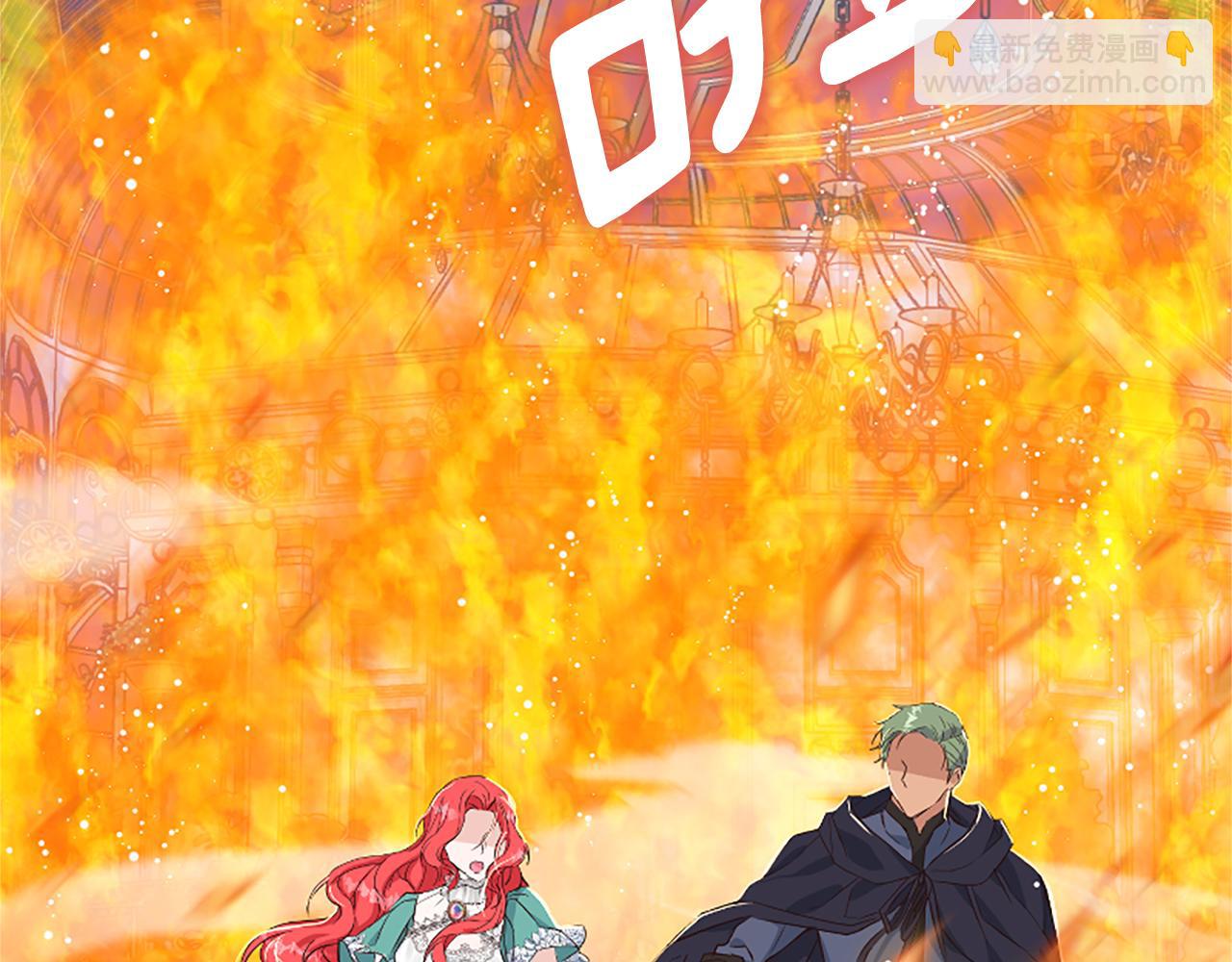 爲什麼對惡女執着 - 第27話 身份大白(1/6) - 4