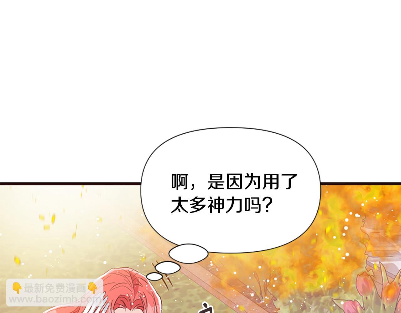 爲什麼對惡女執着 - 第27話 身份大白(1/6) - 8