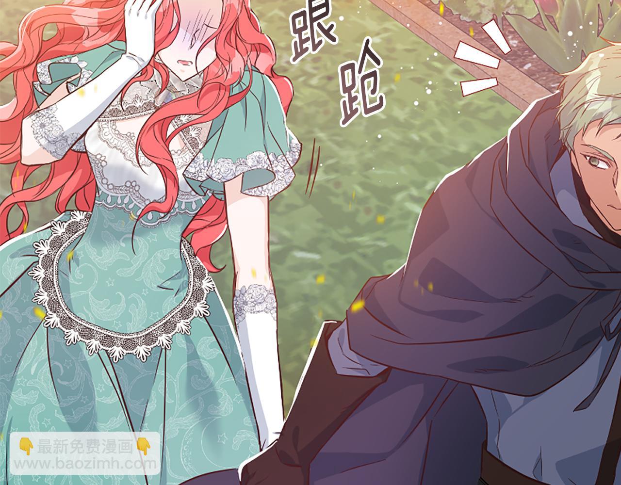 爲什麼對惡女執着 - 第27話 身份大白(1/6) - 1