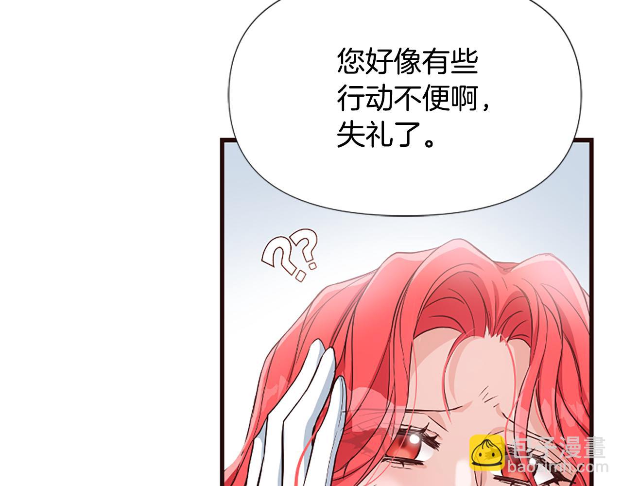 爲什麼對惡女執着 - 第27話 身份大白(1/6) - 3