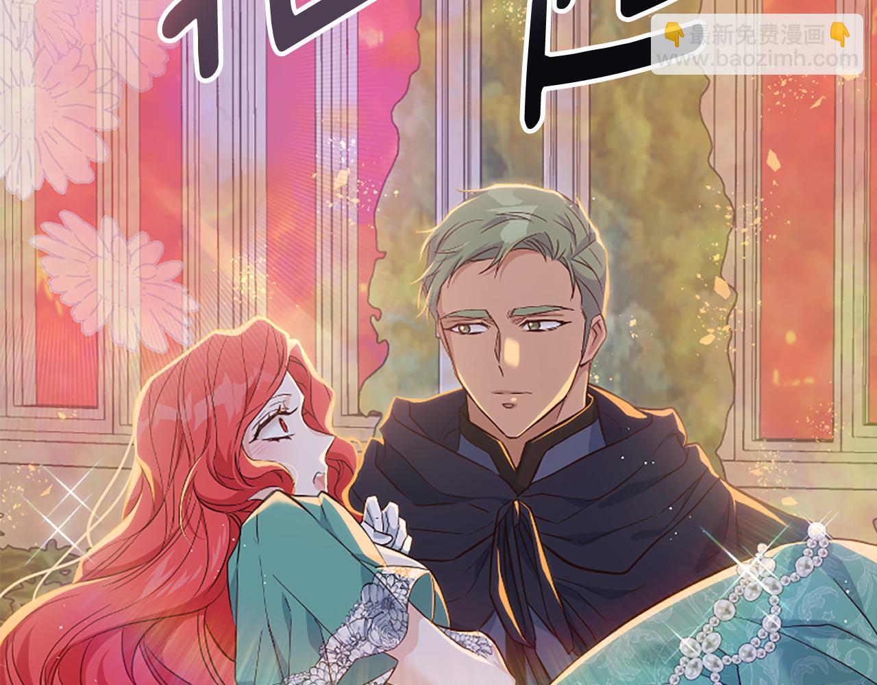 爲什麼對惡女執着 - 第27話 身份大白(1/6) - 7