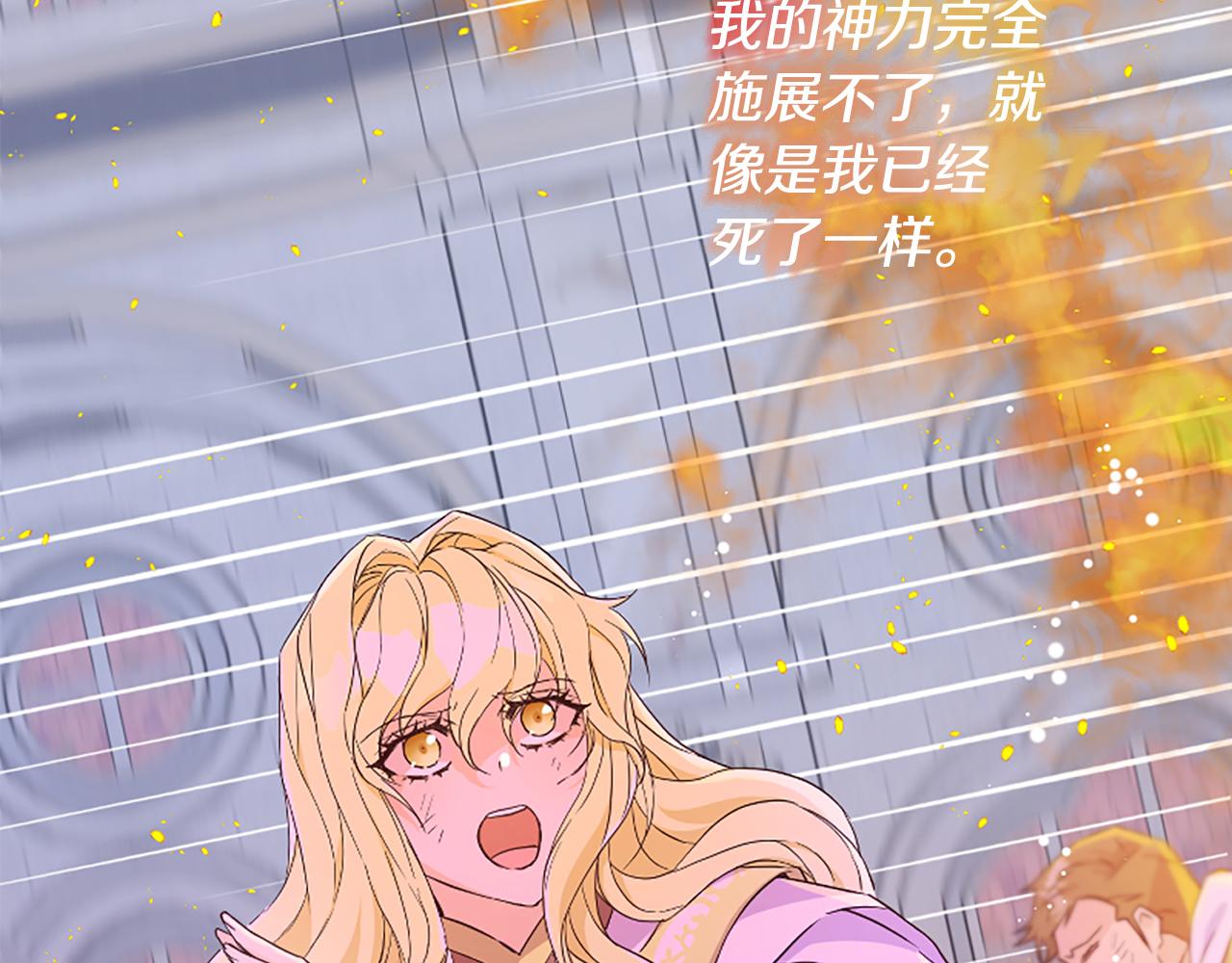 爲什麼對惡女執着 - 第27話 身份大白(2/6) - 3