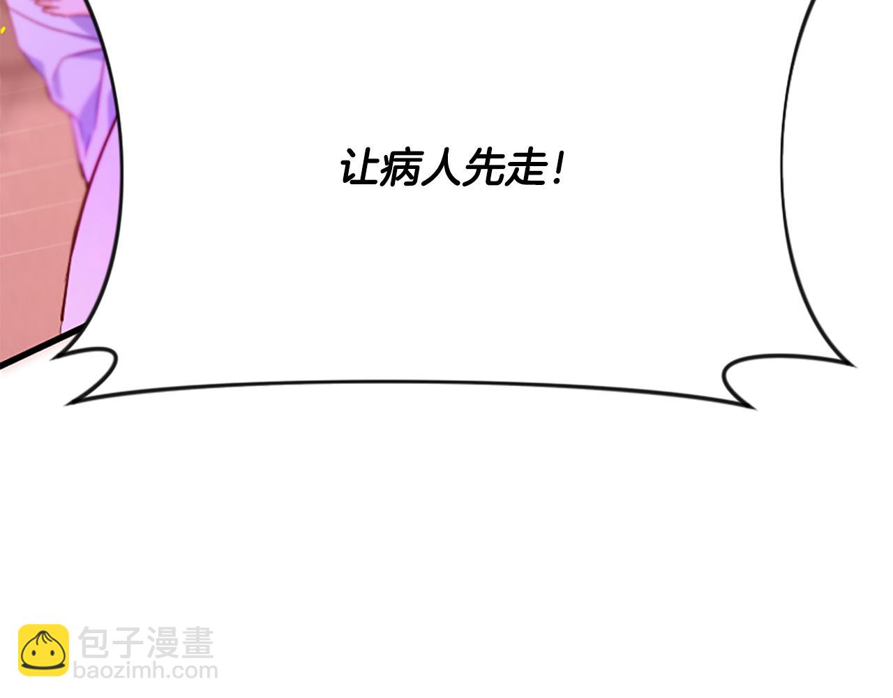 爲什麼對惡女執着 - 第27話 身份大白(2/6) - 5