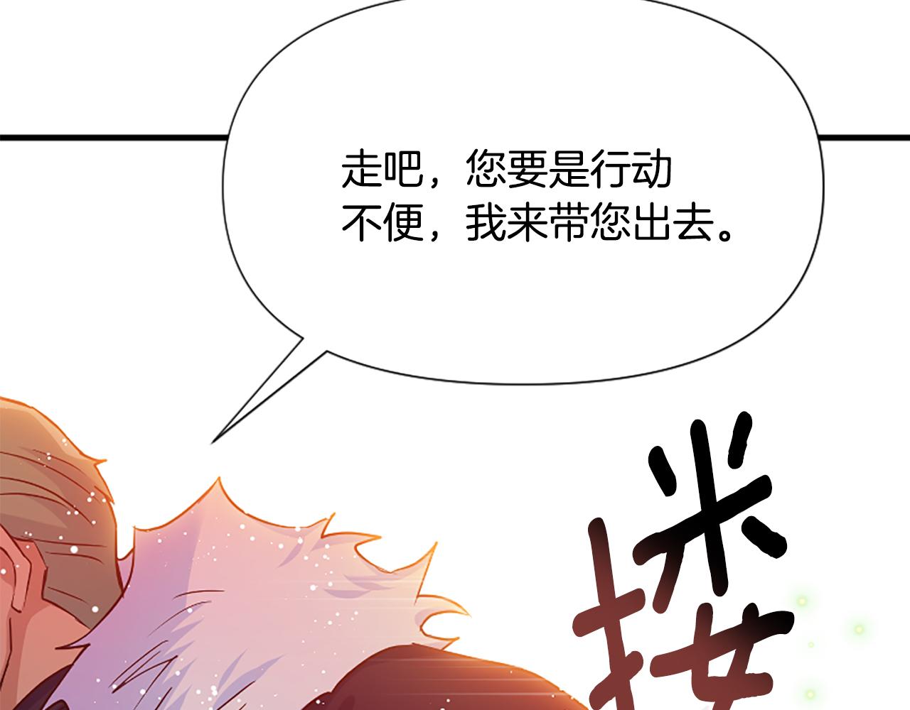 爲什麼對惡女執着 - 第27話 身份大白(2/6) - 1