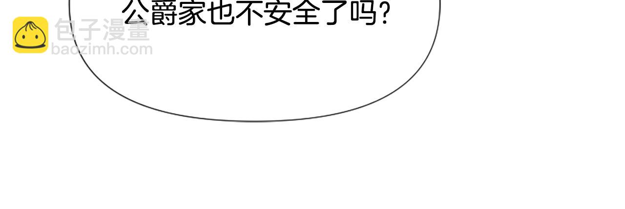 爲什麼對惡女執着 - 第27話 身份大白(2/6) - 4