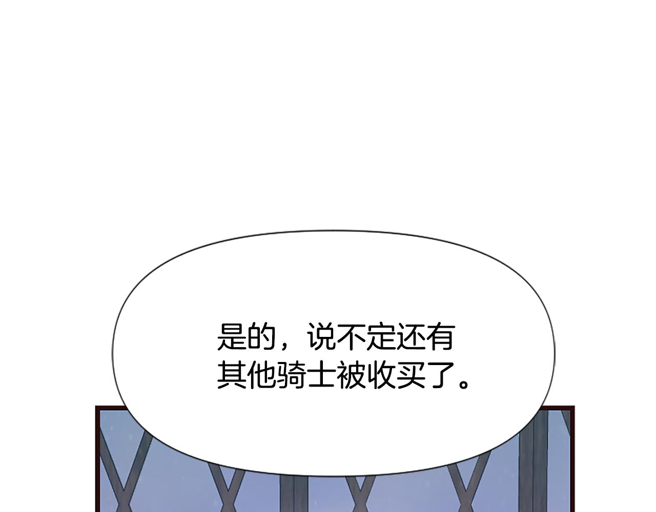 爲什麼對惡女執着 - 第27話 身份大白(2/6) - 5