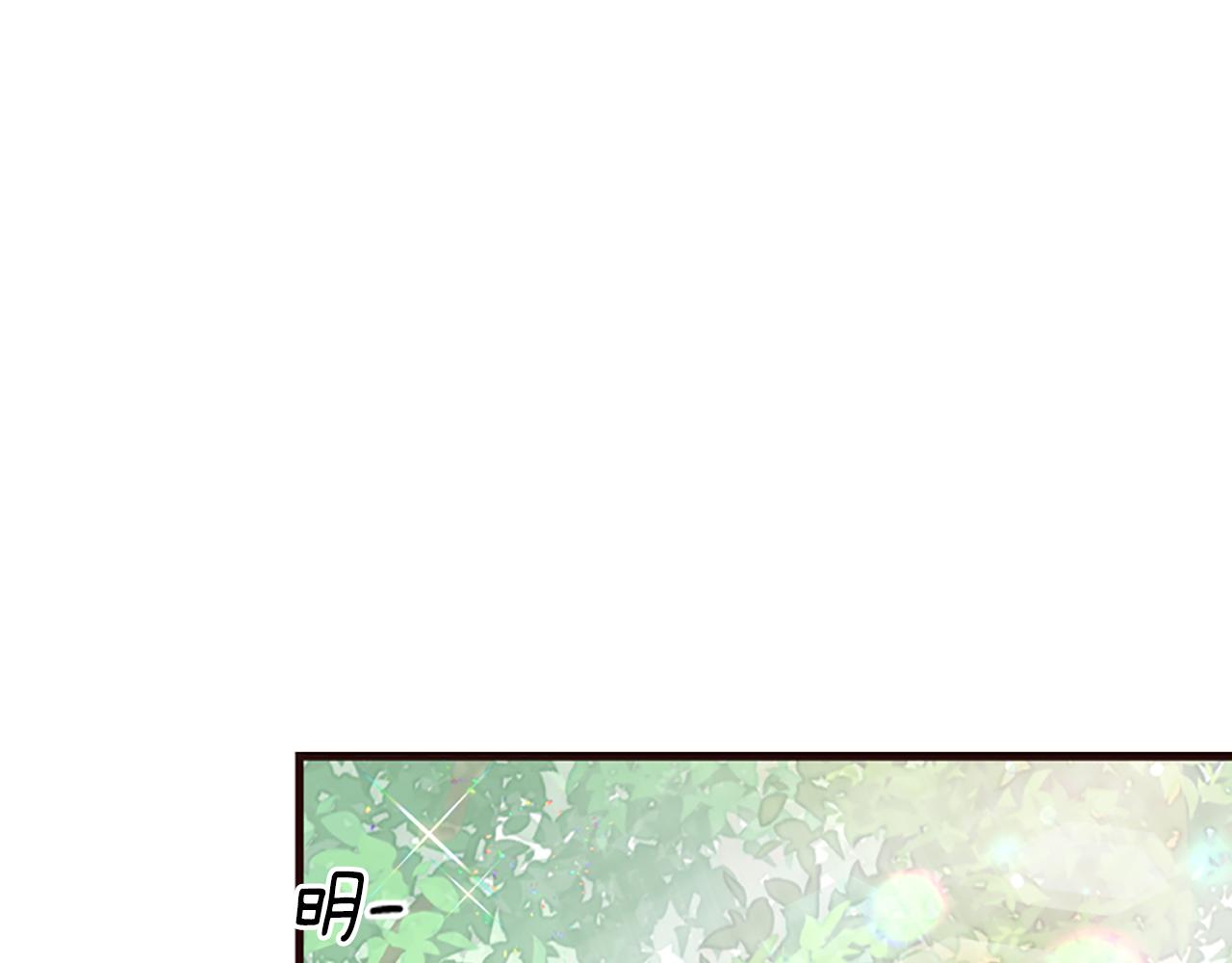 爲什麼對惡女執着 - 第29話 請求原諒(1/5) - 1