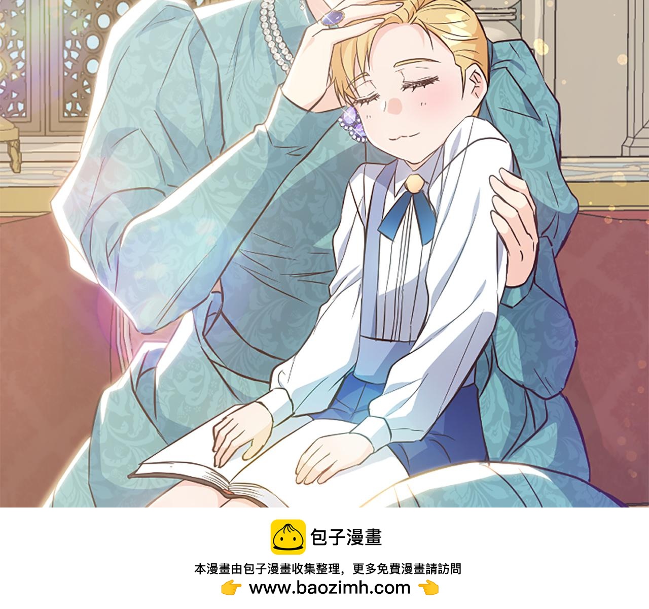 爲什麼對惡女執着 - 第29話 請求原諒(2/5) - 6