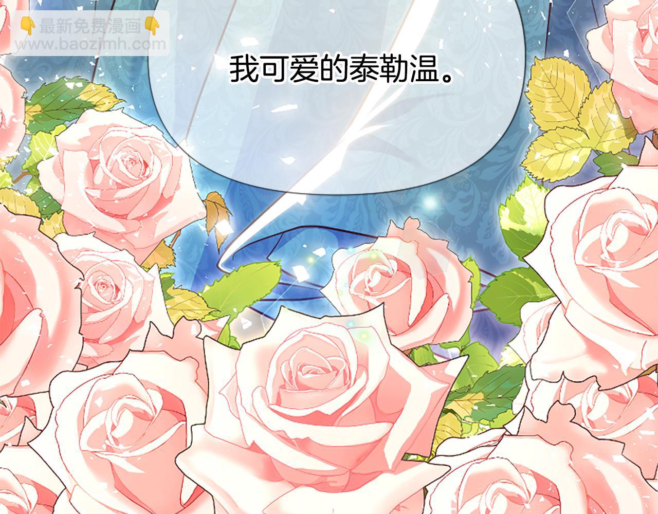 爲什麼對惡女執着 - 第29話 請求原諒(3/5) - 6