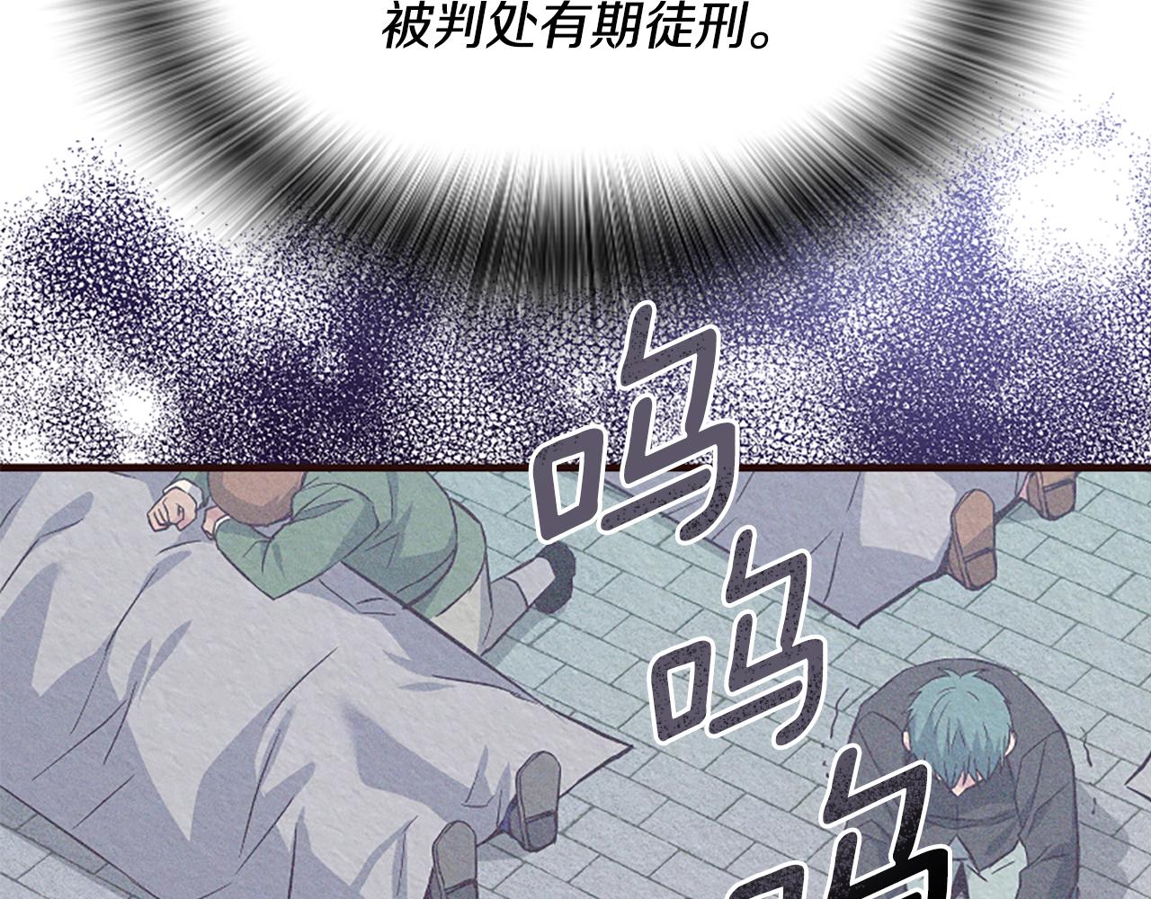 爲什麼對惡女執着 - 第29話 請求原諒(3/5) - 4