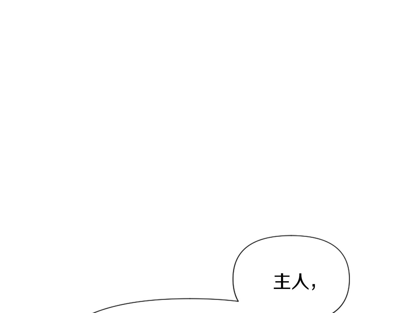 爲什麼對惡女執着 - 第29話 請求原諒(3/5) - 2