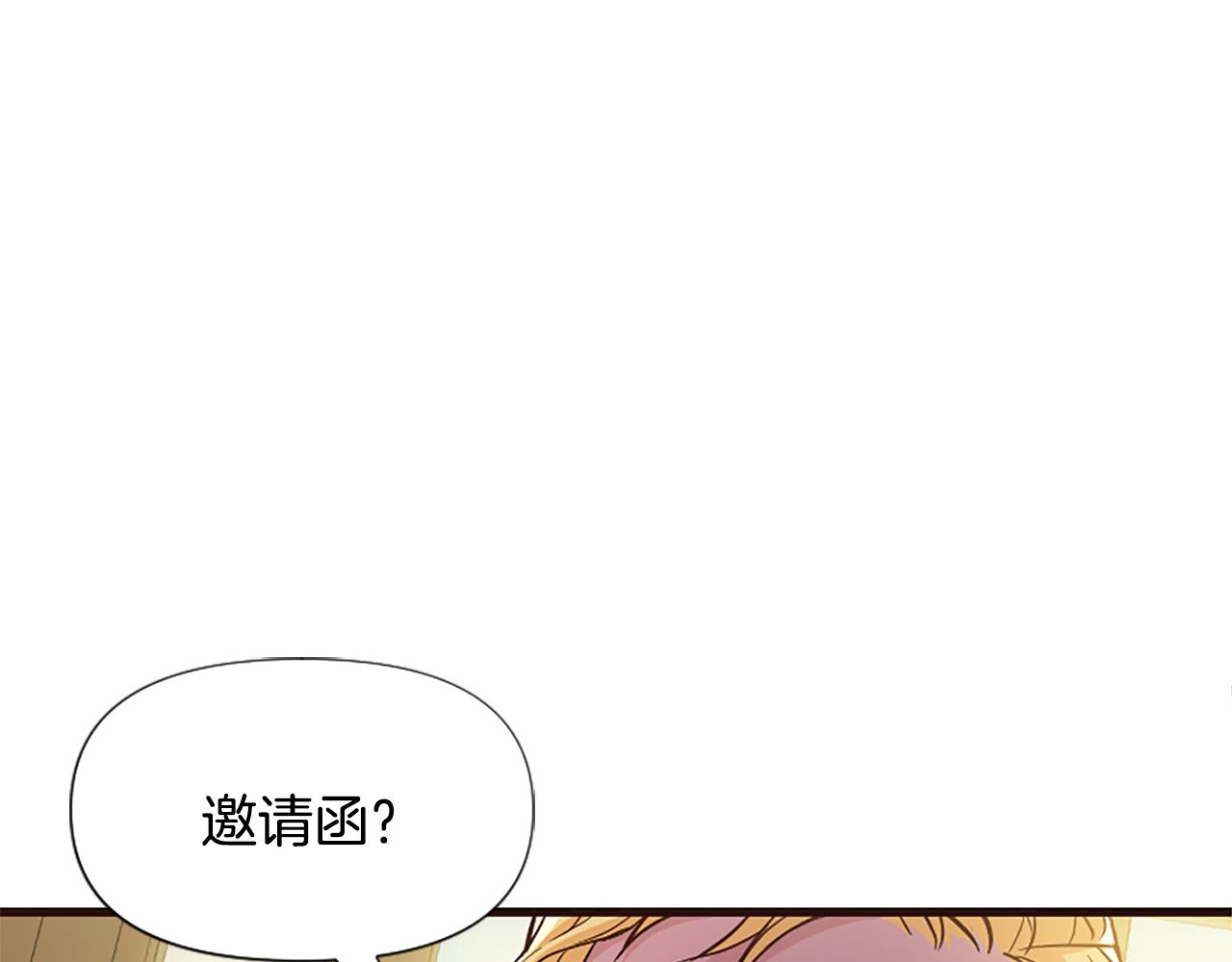 爲什麼對惡女執着 - 第29話 請求原諒(3/5) - 6