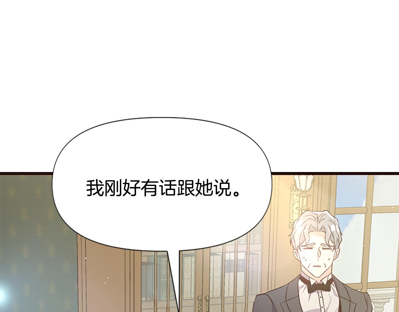 爲什麼對惡女執着 - 第29話 請求原諒(3/5) - 4