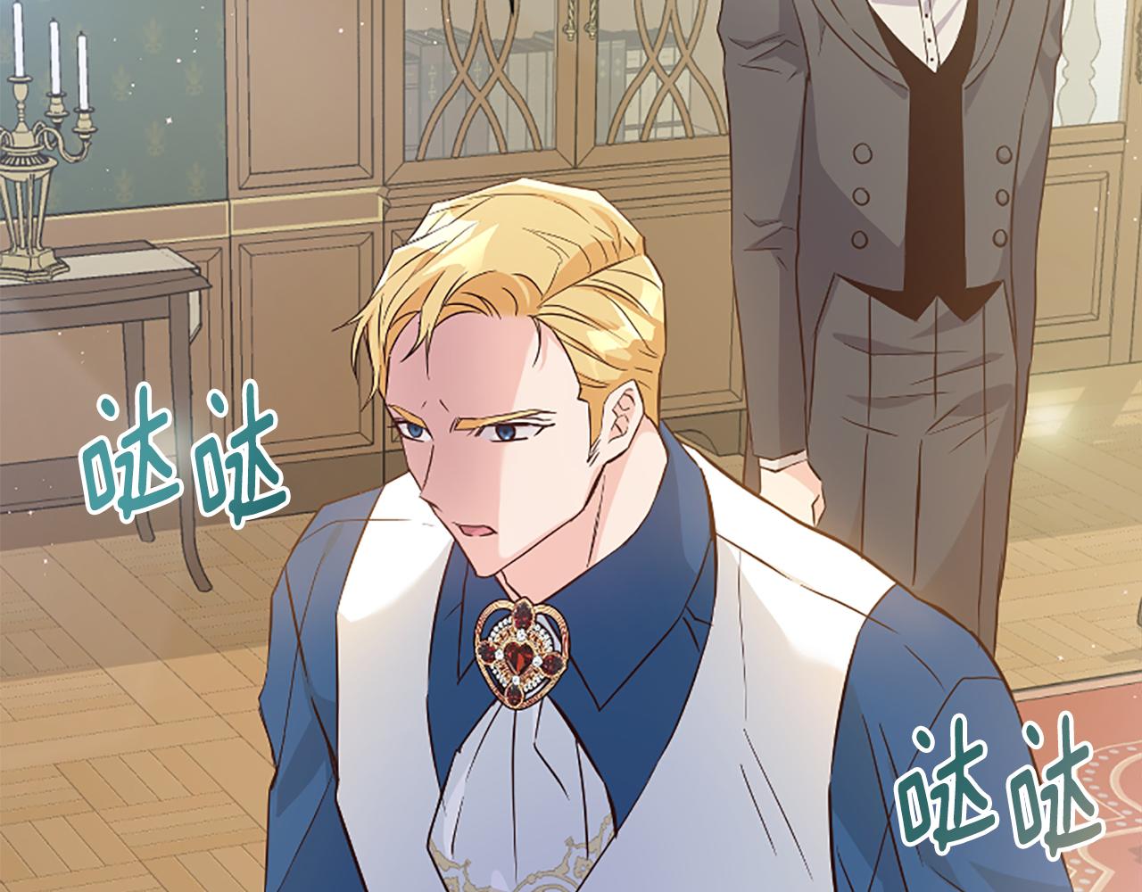 爲什麼對惡女執着 - 第29話 請求原諒(3/5) - 5