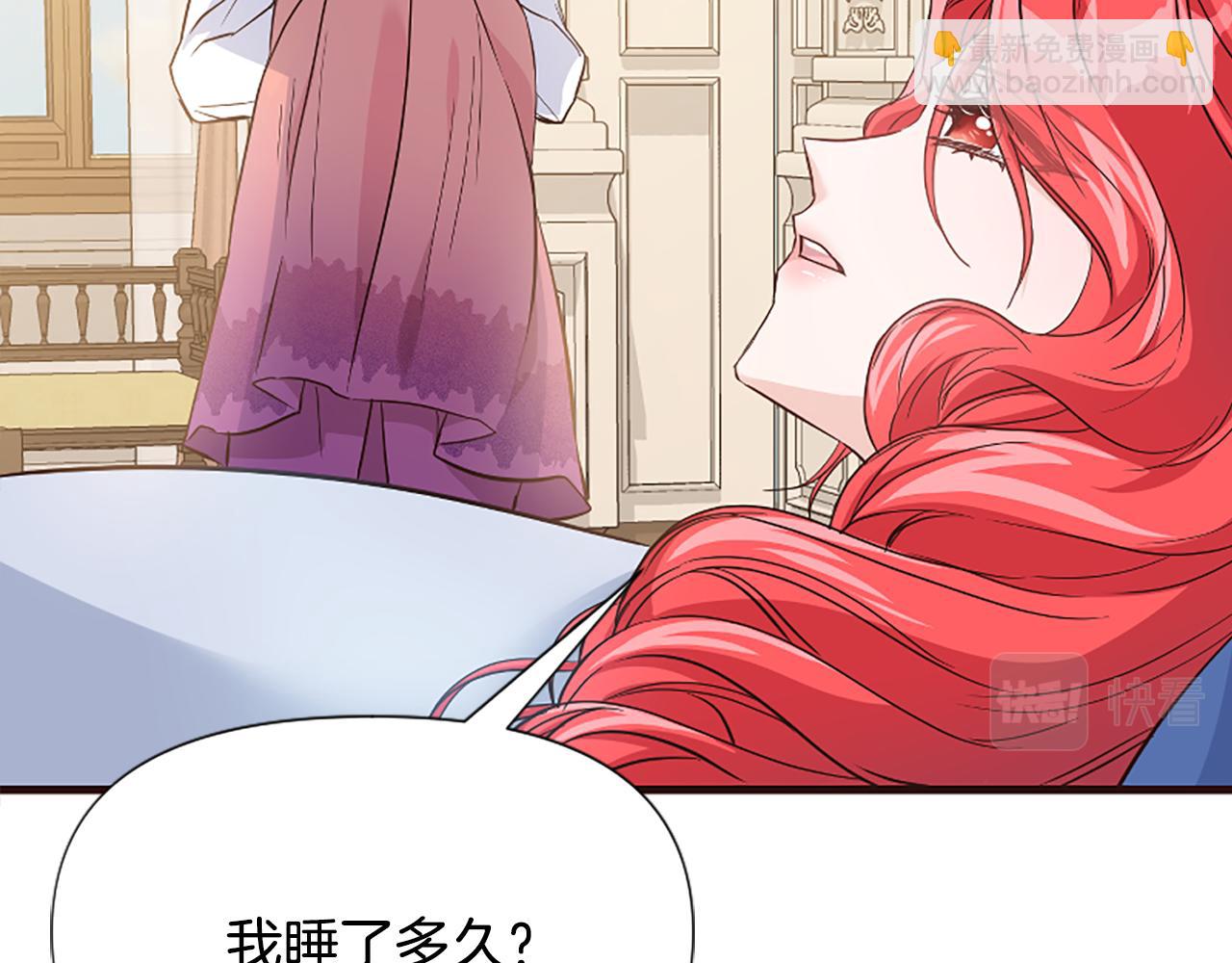 爲什麼對惡女執着 - 第29話 請求原諒(1/5) - 6