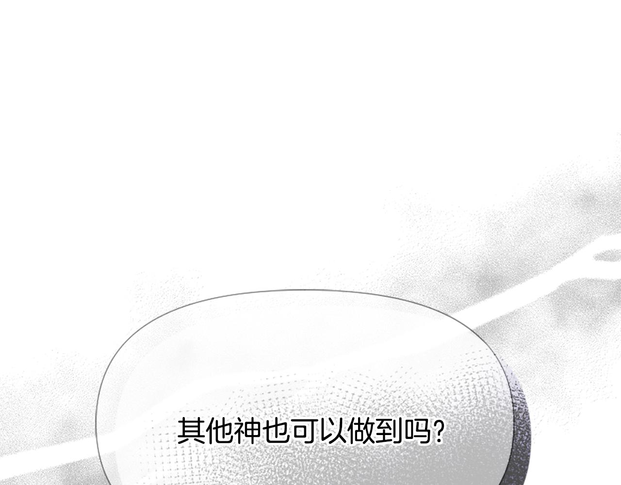 爲什麼對惡女執着 - 第29話 請求原諒(3/5) - 5