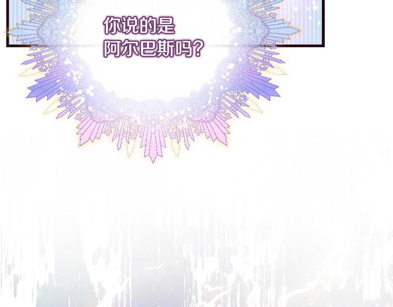 爲什麼對惡女執着 - 第29話 請求原諒(3/5) - 8