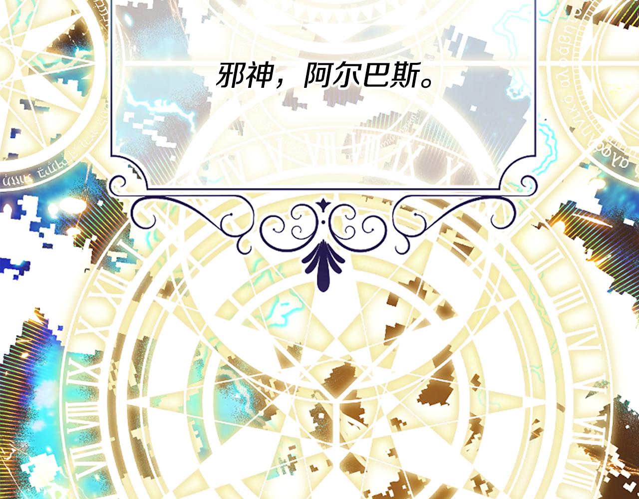 爲什麼對惡女執着 - 第29話 請求原諒(3/5) - 2