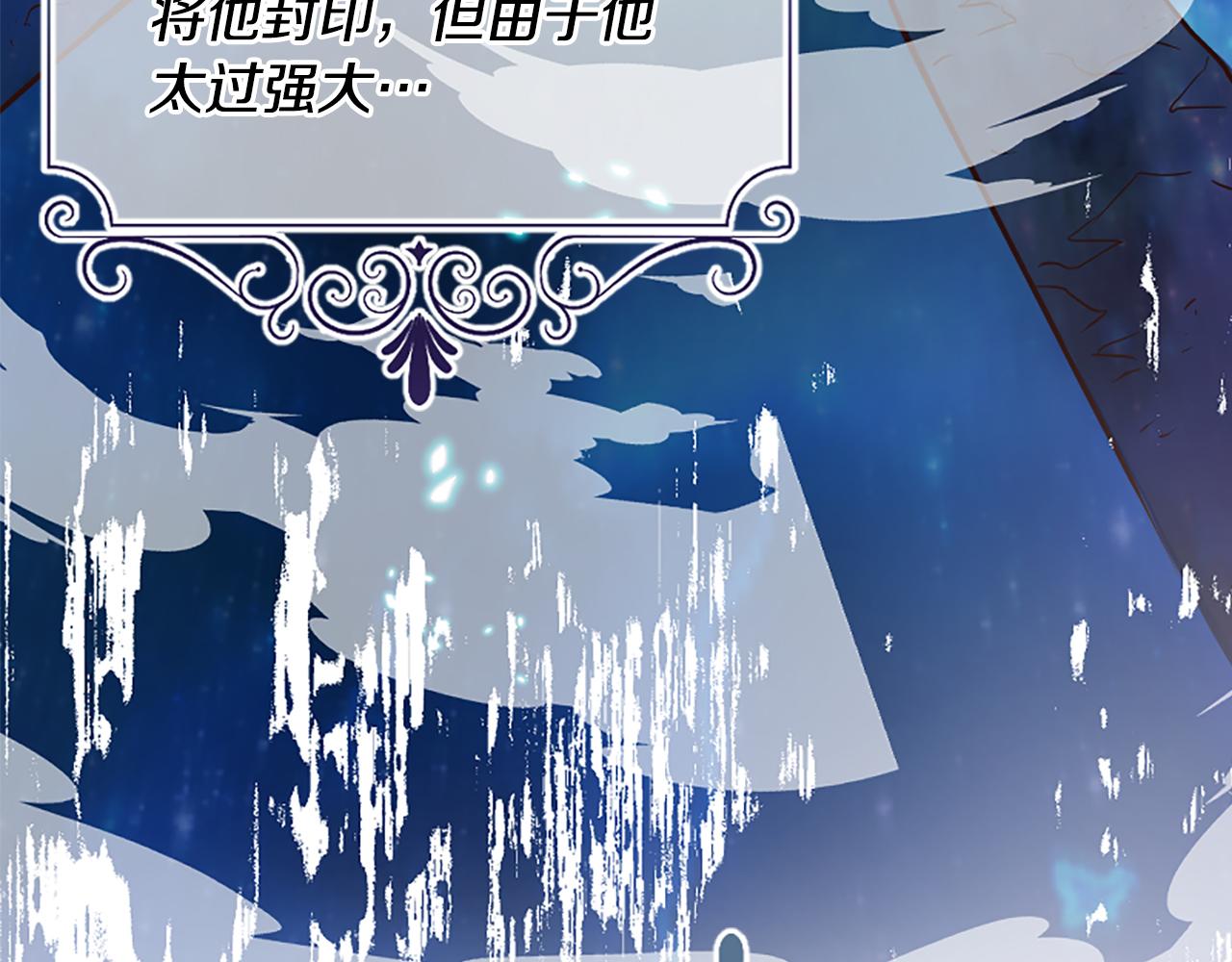 爲什麼對惡女執着 - 第29話 請求原諒(3/5) - 5